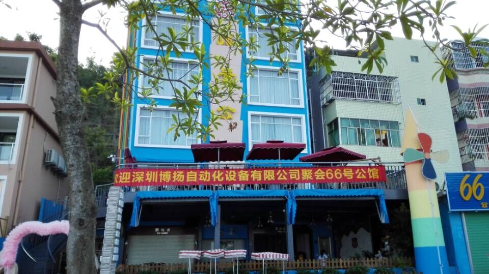 博揚自動化南澳66號公館“兩天一夜”自駕游圓滿結束！