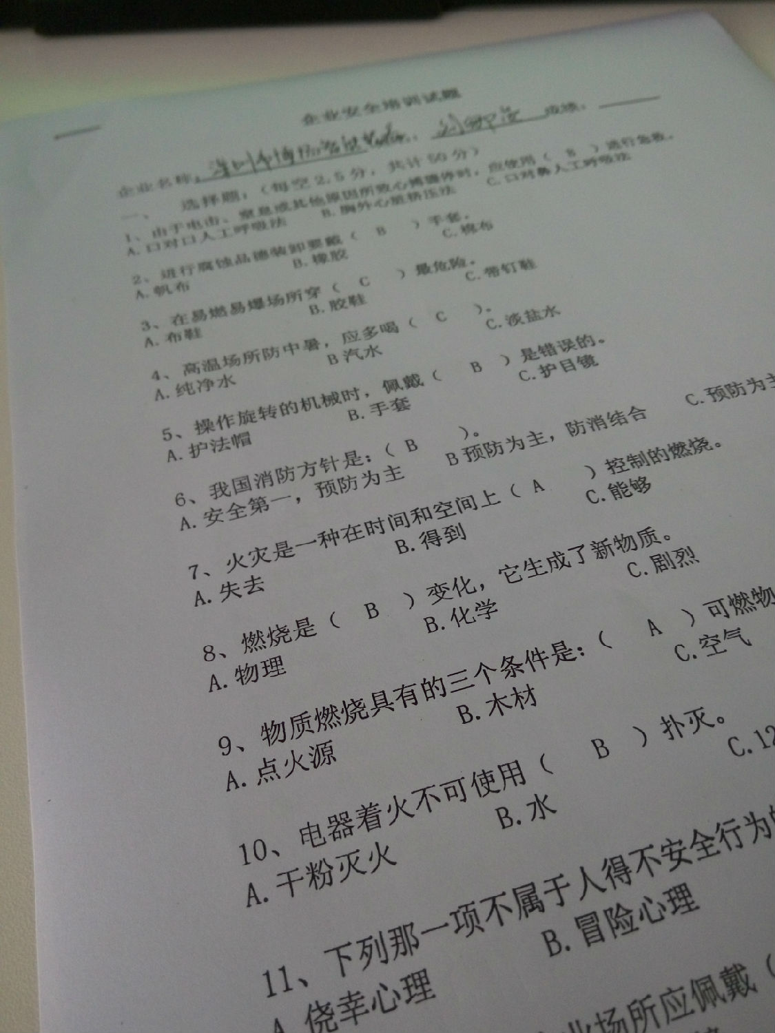 秋冬季節(jié)，直線電機廠家企業(yè)安全培訓