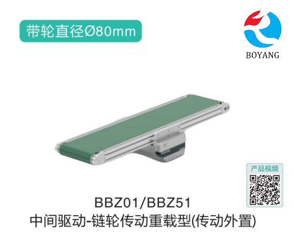 鏈輪傳動重載型BBZ01/BBZ51中間驅(qū)動鏈?zhǔn)捷斔蜋C