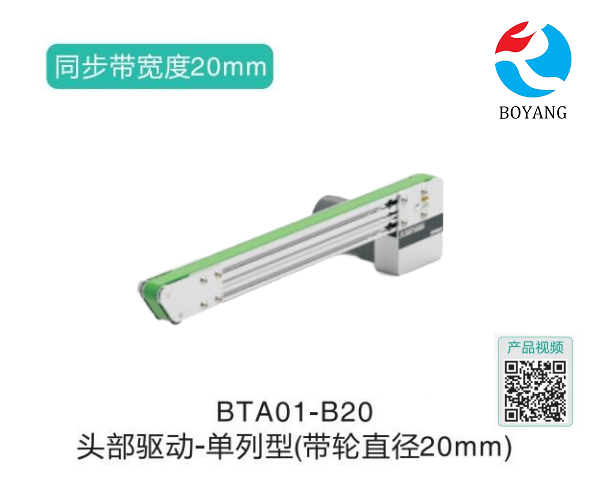 單列型BTA01-B20頭部驅(qū)動(dòng)動(dòng)力輸送機(jī)